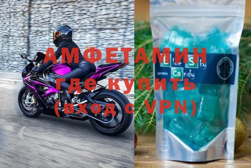 Amphetamine 98%  купить наркоту  Кувандык 