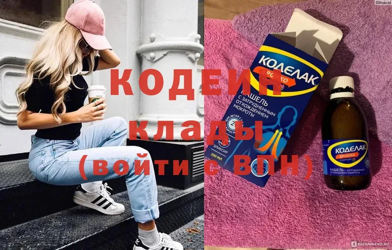 Кодеин Purple Drank Кувандык